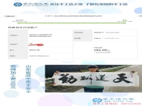 從大學(xué)到家里，山東省濟(jì)寧王女士一直堅(jiān)持做串珠手工活賺錢(qián)