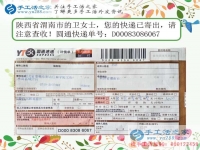 兼職與事業(yè)：陜西渭南市一殘疾女孩用小珠子串繡出不一樣的精彩人生！