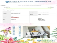 時(shí)刻關(guān)注著手工活之家的成長(zhǎng)，陜西興平老客戶趙女士通過(guò)在家做手工活賺錢(qián)蓋了新房