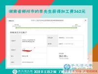 返鄉(xiāng)農(nóng)民創(chuàng)業(yè)好項(xiàng)目，湖南郴州李先生秋收后在家做手工活賺錢(qián)準(zhǔn)備做代理