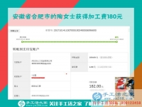 愛(ài)好手工帶來(lái)的財(cái)富，安徽合肥家庭婦女陶女士在家做手工活賺錢(qián)