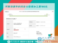 有的是時(shí)間陪家人，河南濟(jì)源閆女士在家做手工活賺錢之后