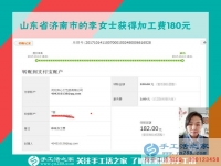 我要掙錢！山東濟(jì)南上班族李女士下班后堅(jiān)持珠繡畫手工活兼職