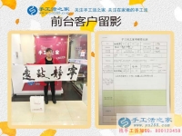 在家也能有份不錯(cuò)的收入，陜西商洛市寶媽張女士來(lái)手工活之家考察合作