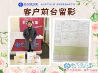 為家人找手工活做，山東菏澤市單縣做美容行業(yè)的李女士來(lái)訪手工活之家