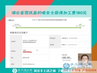 小護(hù)士休息時(shí)間長(zhǎng)，湖北團(tuán)風(fēng)縣喻女士在家做珠繡手工活兼職賺錢