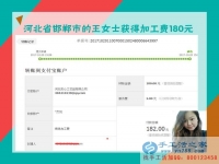 業(yè)務(wù)經(jīng)理的意外收獲，河北邯鄲美女王女士招商不成卻做起了手工活兼職賺錢