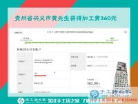 跟快遞員都成了朋友，貴州興義黃先生在家做串珠手工活掙錢之后