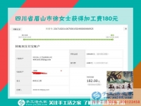 從鄰居那里得到的信息，四川眉山徐女士每個(gè)月做手工活能賺一千元