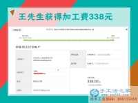 浙江快遞老板王先生，看好手工工藝品市場預(yù)約做代理