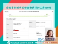 相信緣分，安徽桐城楊女士一直在家做手工活賺錢
