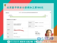 要實現(xiàn)自己的淘金夢，北京昌平李女士工作之余做串珠手工活賺錢