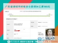 在閨蜜的提醒下改變，廣東深圳張女士開始在家做串珠手工活賺錢