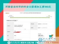 真心感謝手工活之家，河南汝州何女士做串珠手工活賺錢，還被代賣著她的純手工工藝品