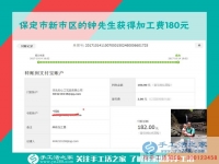 不怕別人說，河北保定鐘先生一個大男人竟然喜歡做手工活賺錢