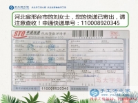 貧困女孩圓夢記：河北邢臺(tái)市小劉女士通過做手工活兼職賺錢實(shí)現(xiàn)大學(xué)夢！