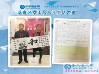 過去做十字繡，現(xiàn)在想做珠繡，山東聊城張女士來手工活之家考察拿貨