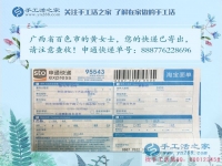 兼職搶占未來先機！廣西百色市女大學(xué)生帶領(lǐng)同學(xué)做手工活兼職串珠繡