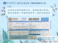 江西上饒市工廠打工妹邊打工邊做手工活兼職賺錢，為回鄉(xiāng)創(chuàng)業(yè)做準備！
