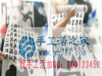 當(dāng)?shù)亻e散勞動(dòng)力充足 來(lái)考察合作手工活創(chuàng)業(yè)，賺錢(qián)的手工活才是可靠的手工活