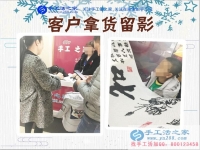11月17日，手工活之家部分加工客戶(hù)考察簽單拿貨流程剪影，找賺錢(qián)的手工活，找正規(guī)的外發(fā)手工活就來(lái)這里