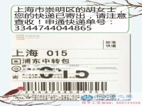 興奮！上海市崇明區(qū)胡女士在網(wǎng)上發(fā)現(xiàn)了一個空余時間賺錢增收的兼職好項目