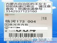 冬季不再受嚴寒冷風之苦，內(nèi)蒙古自治區(qū)王女士在家兼職手工活超幸福