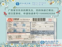 男生做手工活不丟人，啃老才丟人！廣西百色市黃先生兼職手工活串珠繡
