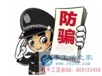 防騙在行動(dòng)，手工活之家客戶口述：保持頭腦清醒，不要上了“保健騙局”的當(dāng)