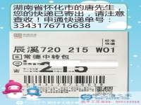 從十字繡加工到組織人做串珠繡手工活，湖南懷化唐先生致富逆襲成功