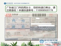 21世紀(jì)適合女性的兼職新選擇，廣東江門市周女士選擇手工活串珠繡加工