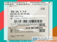 為手工愛好者提供平臺，內(nèi)蒙古自治區(qū)劉女士通過在家做手工活掙錢實現(xiàn)雙贏