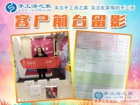 以前做房地產(chǎn)，現(xiàn)在看中手工活好項目想創(chuàng)業(yè)，河南焦作市崔女士來預約做代理