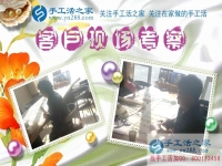 找手工活兼職，我只信任本地企業(yè)！河北邯鄲市王先生選擇手工活之家
