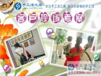寒冬里的一個“家”，河南濮陽市徐女士回憶來手工活之家考察的真實感受