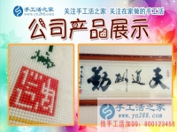 12月1日，手工活之家月初接待、備貨等工作剪影，可以在家做的手工活，家庭加工手工活，手工活外發(fā)加工，就是串珠珠繡手工活