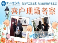 12月4日，手工活之家加工客戶考察合作剪影，可以在家做的手工活，正規(guī)手工串珠外發(fā)活，在家串珠掙錢就在這里