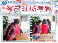 12月7日，手工活之家加工客戶考察合作剪影，可以在家做的手工活，在家串珠手工活，就是正規(guī)的手工串珠外發(fā)加工