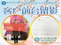 先自己做，做好了再組織人加工，河南信陽市陳女士來手工活之家考察拿貨