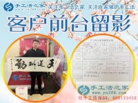 對(duì)比多家，選擇手工活之家，河北邢臺(tái)趙先生來(lái)為家人找兼職手工活做