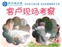 2018朝小康生活看齊！河南平頂山市張先生組織人做手工活加工創(chuàng)業(yè)實(shí)現(xiàn)夢想