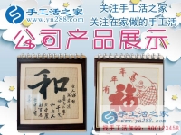 怨婦的新生活：四川自貢市陳女士找到在家賺錢的手工活實現(xiàn)自我價值！