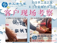 勤勞樸實的婆媳倆，山東青島劉女士講述在家做手工活創(chuàng)業(yè)致富的故事
