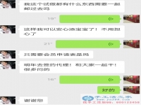 有了在家賺錢的手工活，可以放心添寶寶了，山東孕媽李女士與手工活之家客服老師的聊天記錄