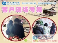 12月21日，手工活之家加工客戶考察剪影，找家庭手工活，手工外發(fā)加工活，就是珠繡串珠手工活在家賺錢