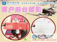 放著高薪月嫂不做，黑龍江綏化市韓女士為什么要來手工活之家考察合作？