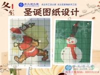 圣誕節(jié)就要到了，送女友什么好呢？浙江杭州市朱先生別出心裁定制雅薇麗卡通珠繡