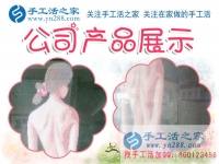當(dāng)珠繡的繽紛色彩照進(jìn)乏味的生活，看北京朝陽區(qū)一位平凡主婦的兼職蛻變記