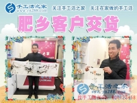 一個大男人手下的藝術(shù)品：恭喜邯鄲肥鄉(xiāng)縣肖先生來公司交貨的成品驗收合格！