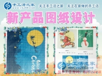 愛上手工愛上你，雅薇麗珠繡！上海浦東新區(qū)白領(lǐng)女孩辭職改做手工活兼職創(chuàng)業(yè)